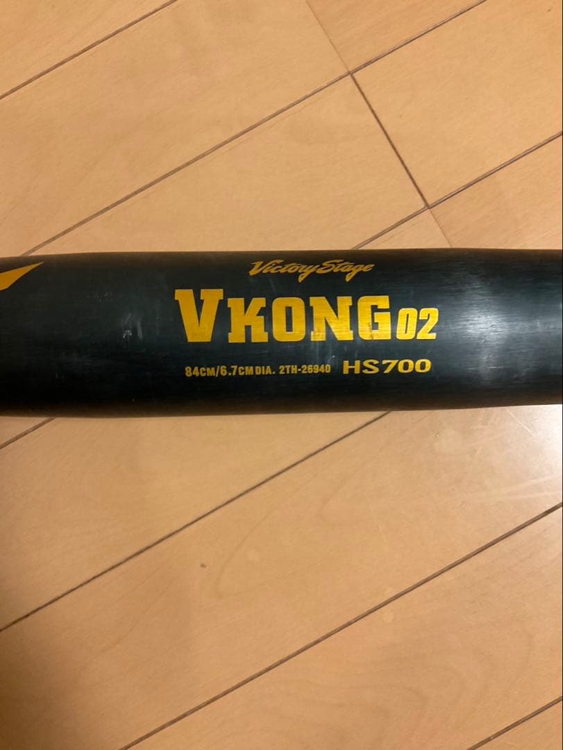 ミズノVkong D2 中学硬式バット 84cm 6.7oz