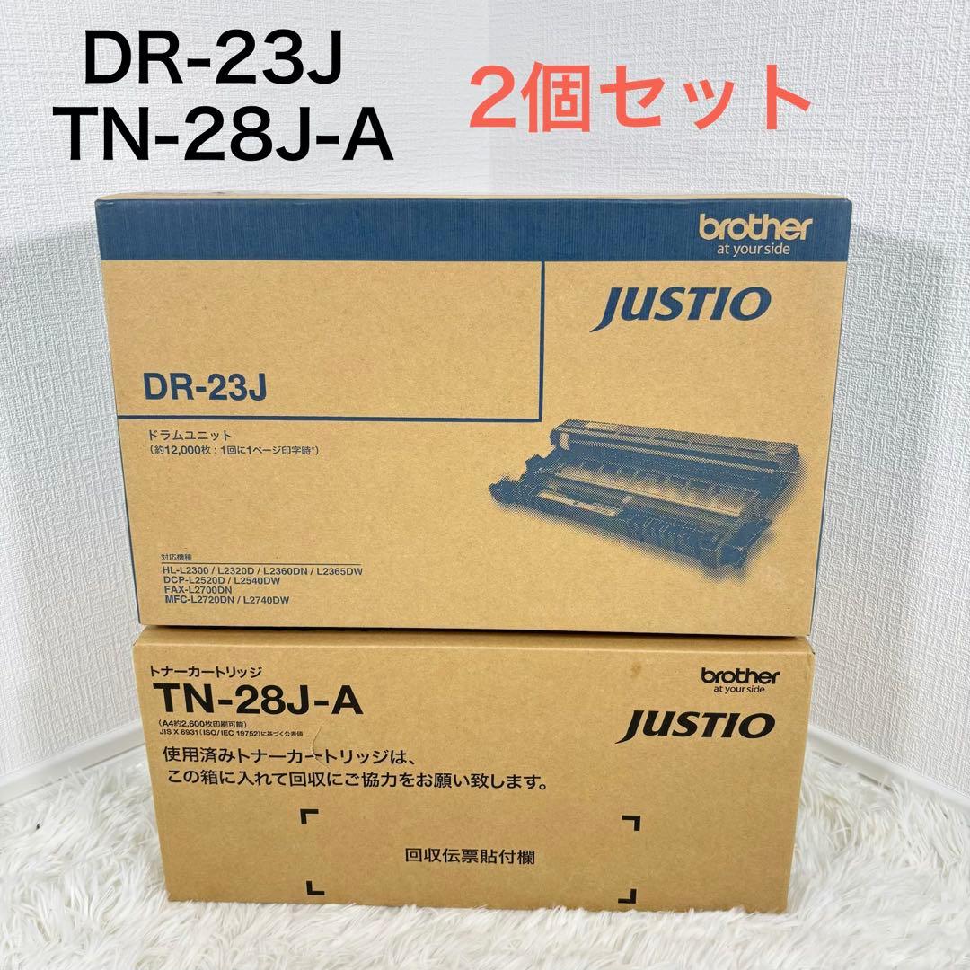DR-23J TN-28J-A 2個セット　brother ドラムトナー