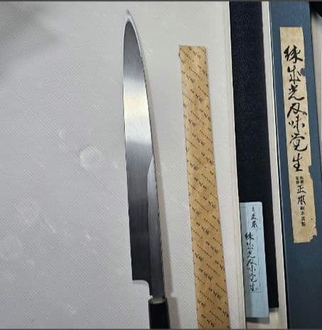 ☆庖刀なれど.!!☆刃渡:約360mm☆ 正本総本店 柳刃刺身庖刀(正夫)☆霞☆