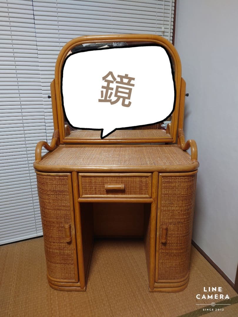 ラタン ドレッサー 鏡台