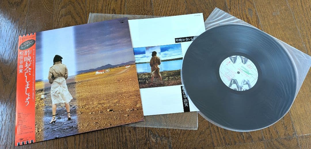 【特価】松任谷由実（荒井由実）LPレコード22枚セット