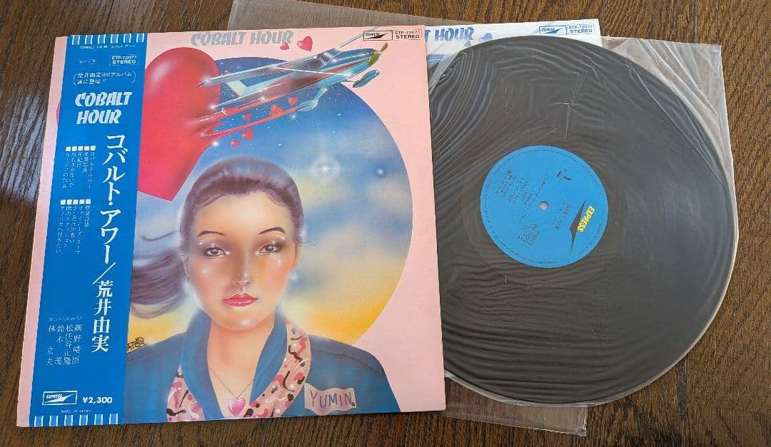 【特価】松任谷由実（荒井由実）LPレコード22枚セット