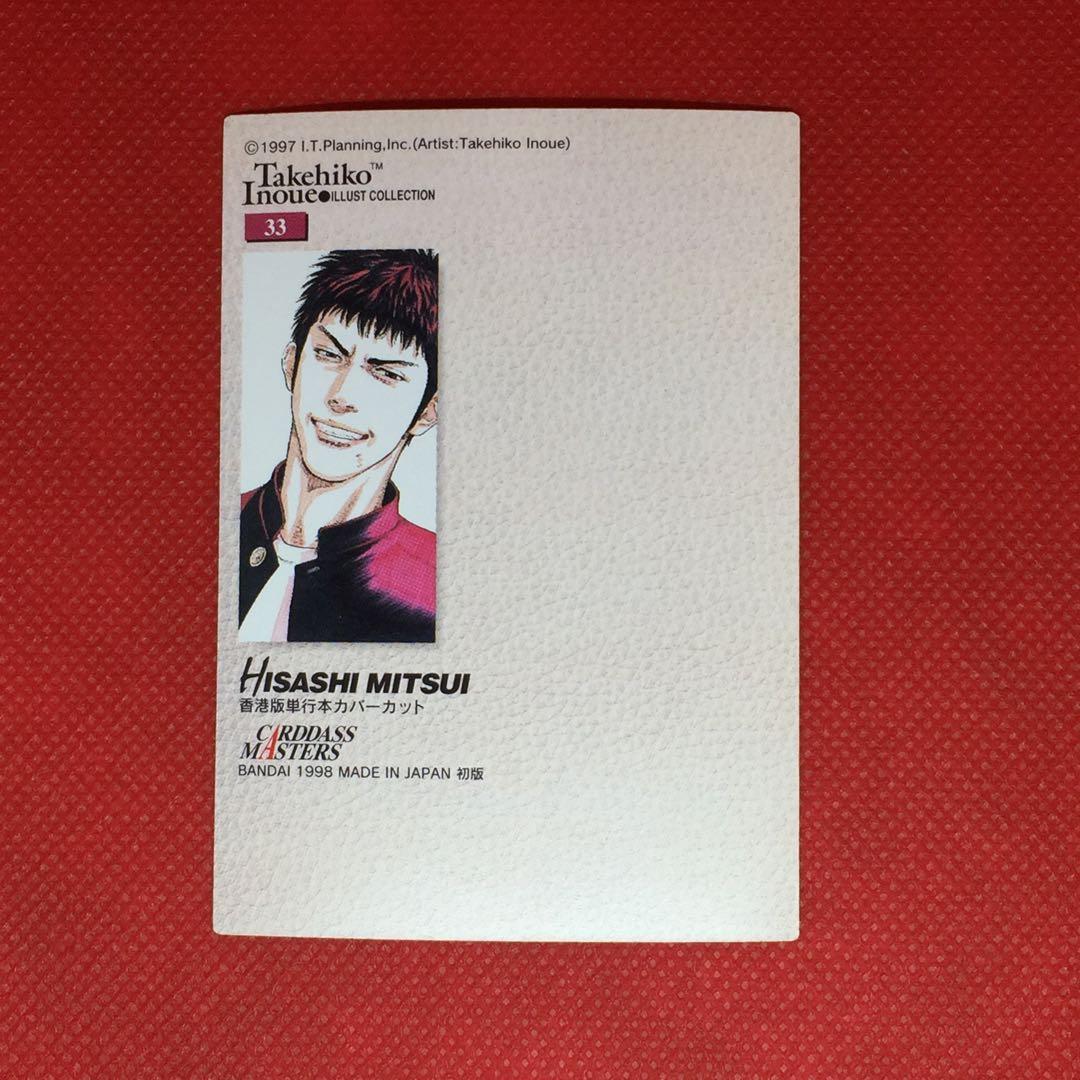 スラムダンクカードダス マスターズ33番