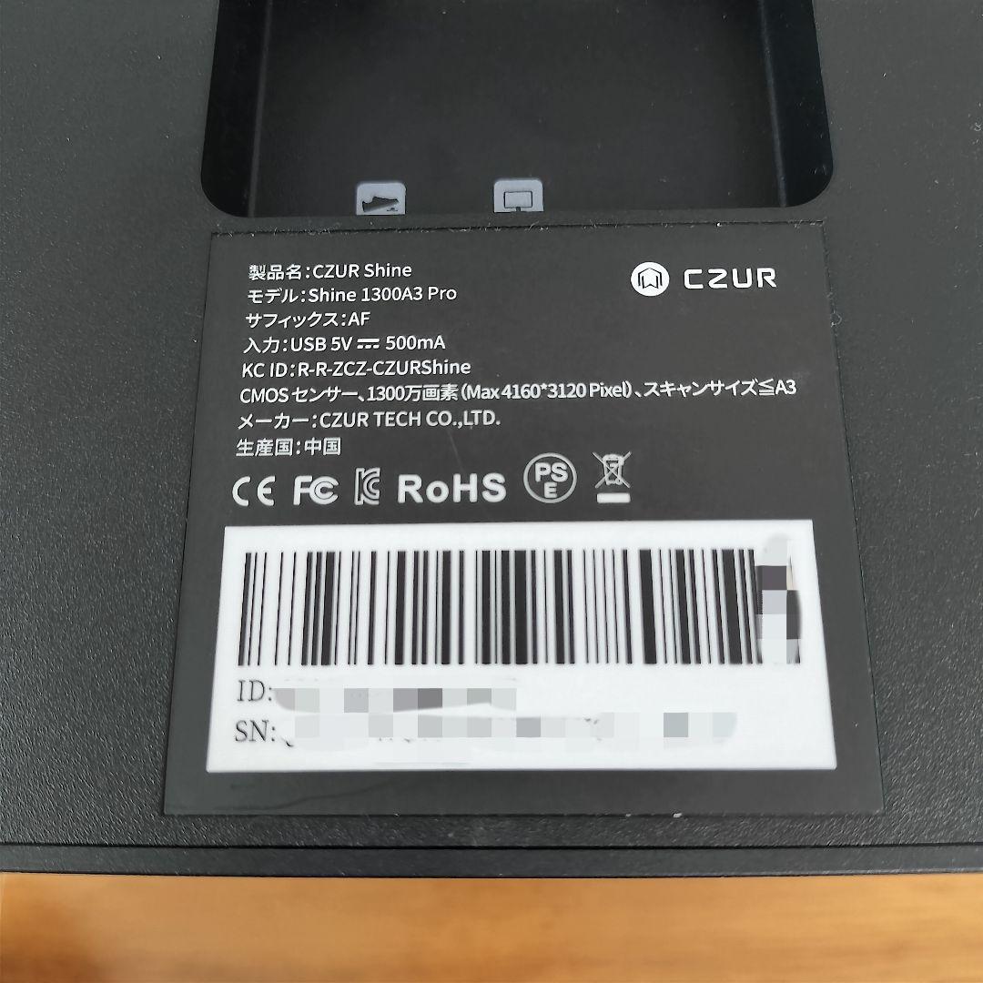 CZUR Shine 1300A3 Pro A3スキャナー