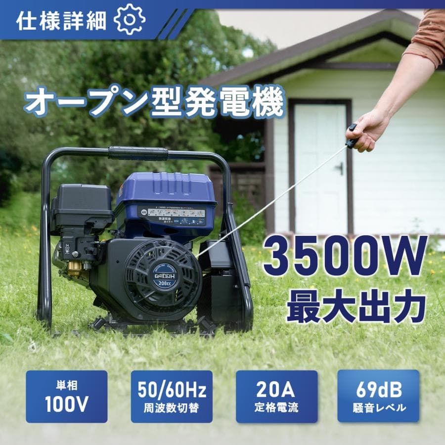 インバーター発電機 最大3.5kVA 高性能 静音 ガソリン 簡易型 正弦波