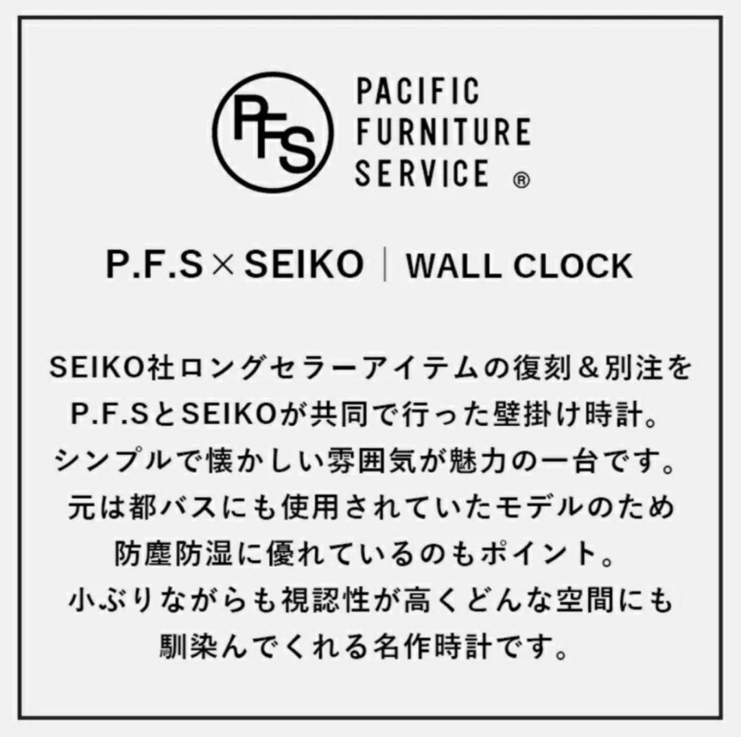 【美品】P.F.S.×SEIKO PFS セイコー クロック バス時計 船舶時計