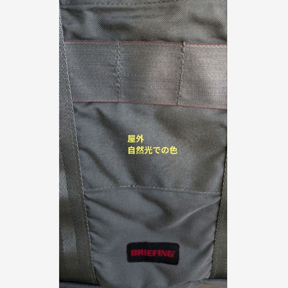 BRIEFINGアーバンバケット トートバッグ グレー