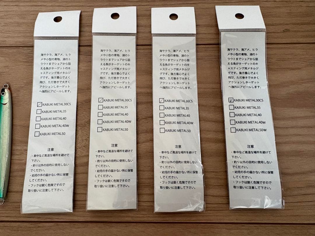 コジマクラフト　カブキメタル　メタルジグ　未使用品あり