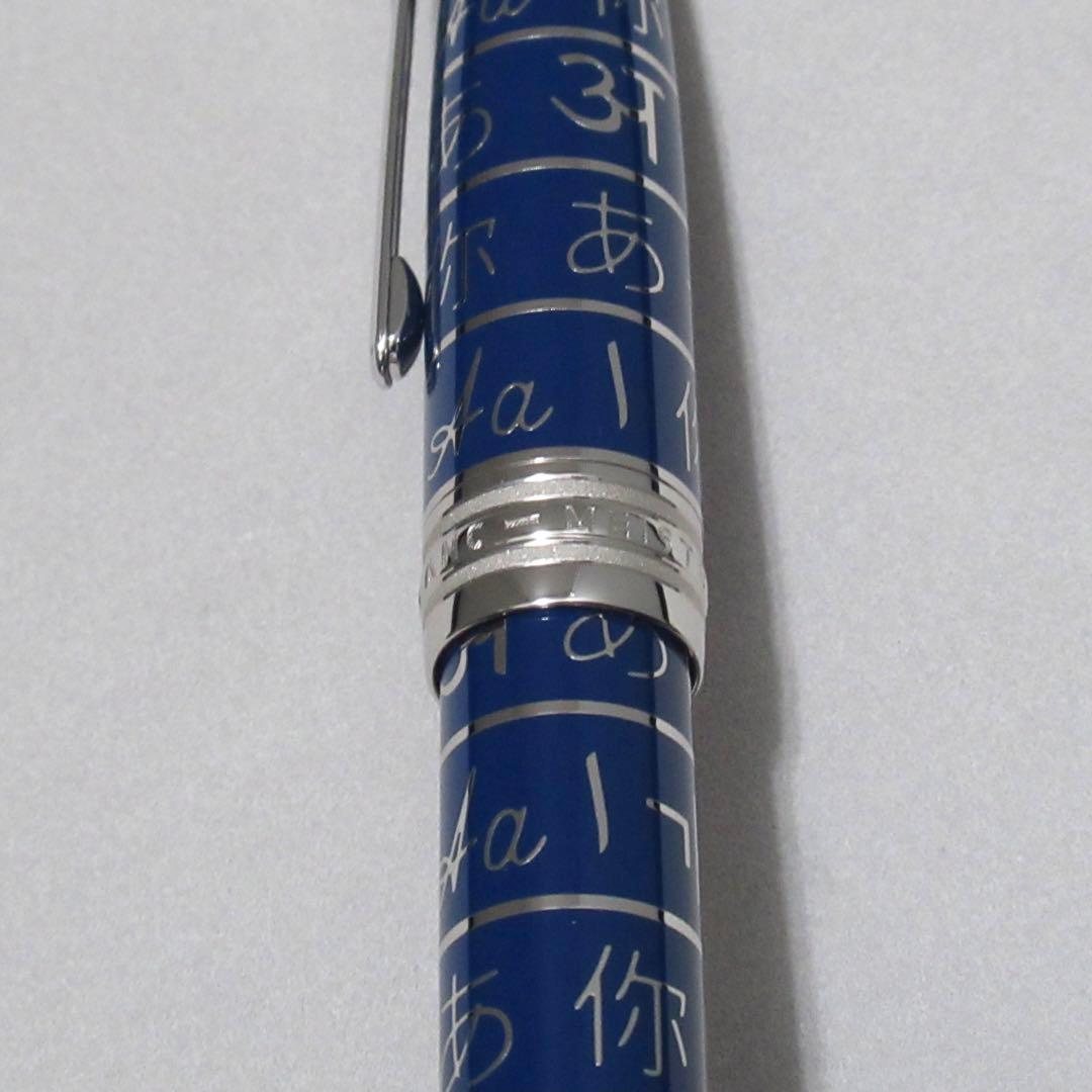 モンブラン 万年筆 146 ソリテール ユニセフ 2017 116083