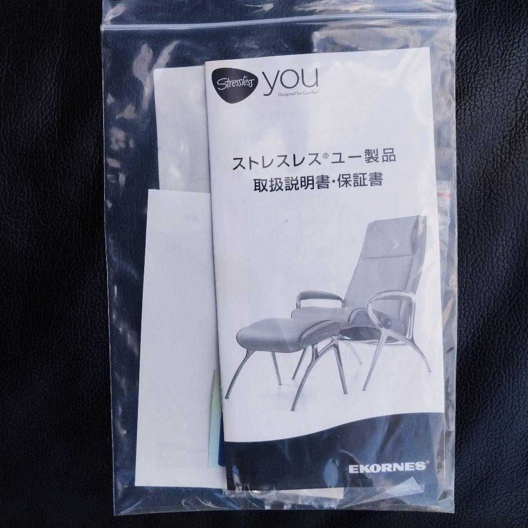 【希少】EKORNES エコーネス ストレスレス ジェームス①