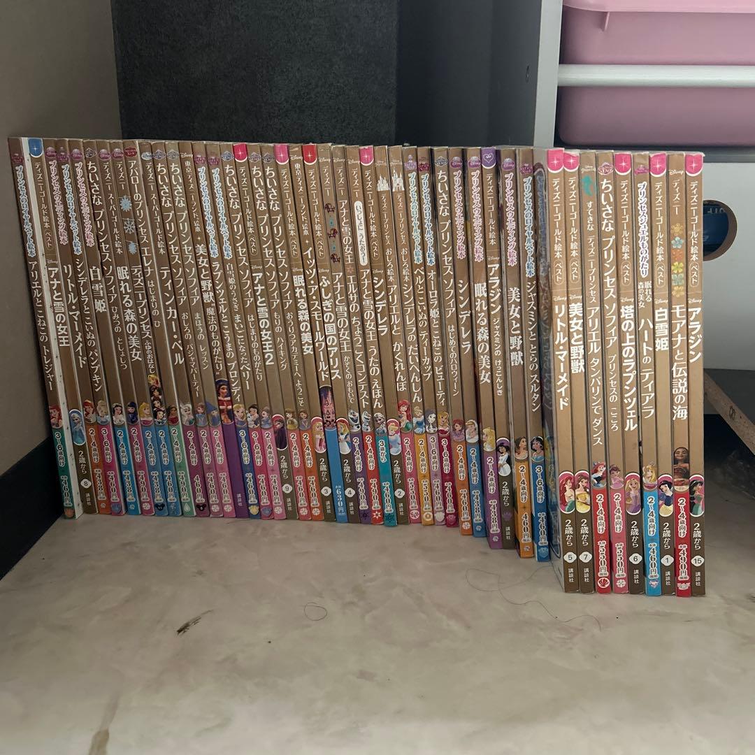 ディズニー♡ゴールド絵本　45冊