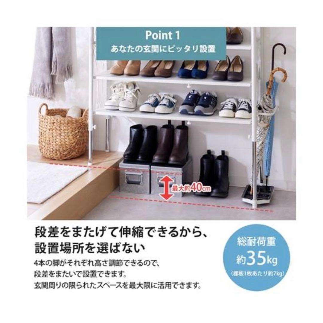 シューズ　ラック 調整可能 幅70.5〜106.5cm 伸縮 カーテンバー付き