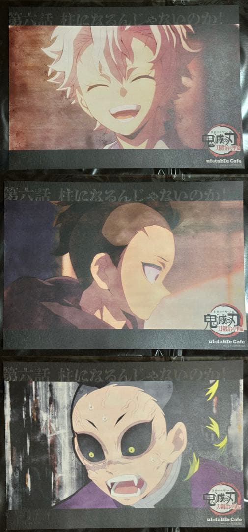 鬼滅の刃　カフェ　不死川実弥　不死川玄弥　ランチョンマット　3点セット