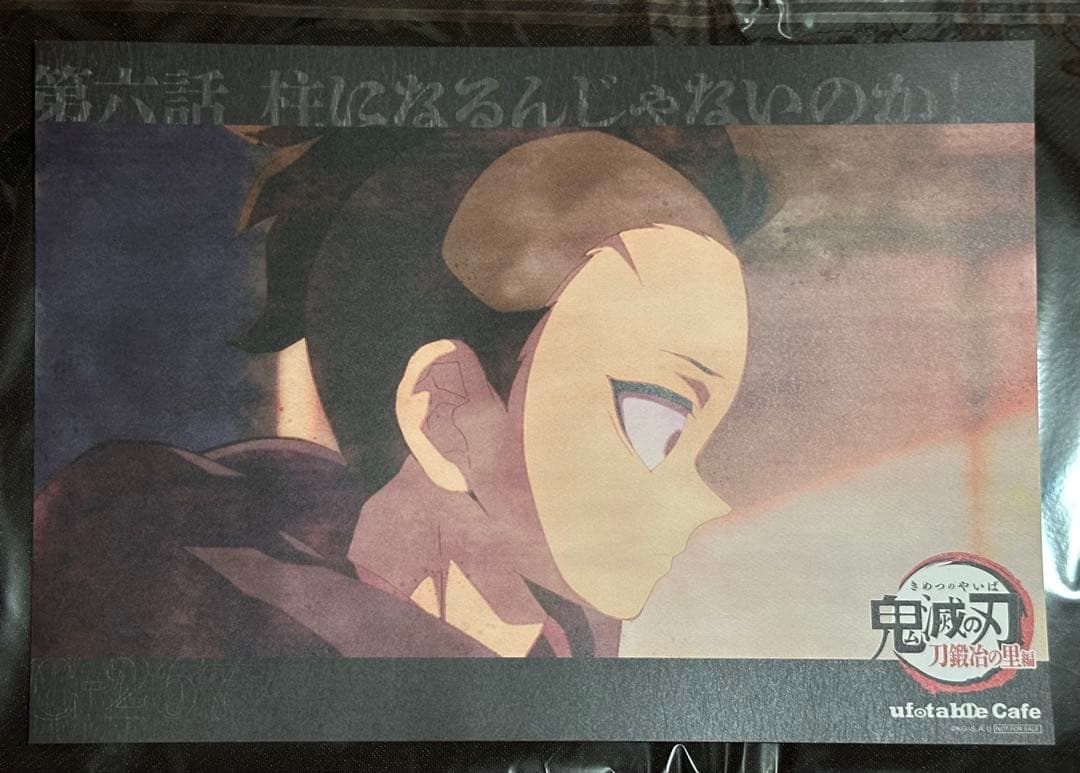 鬼滅の刃　カフェ　不死川実弥　不死川玄弥　ランチョンマット　3点セット