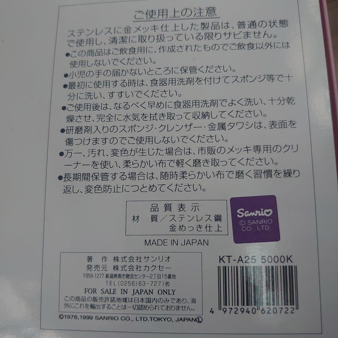 ハローキティ 25th 記念 デザインスプーン 10本セット