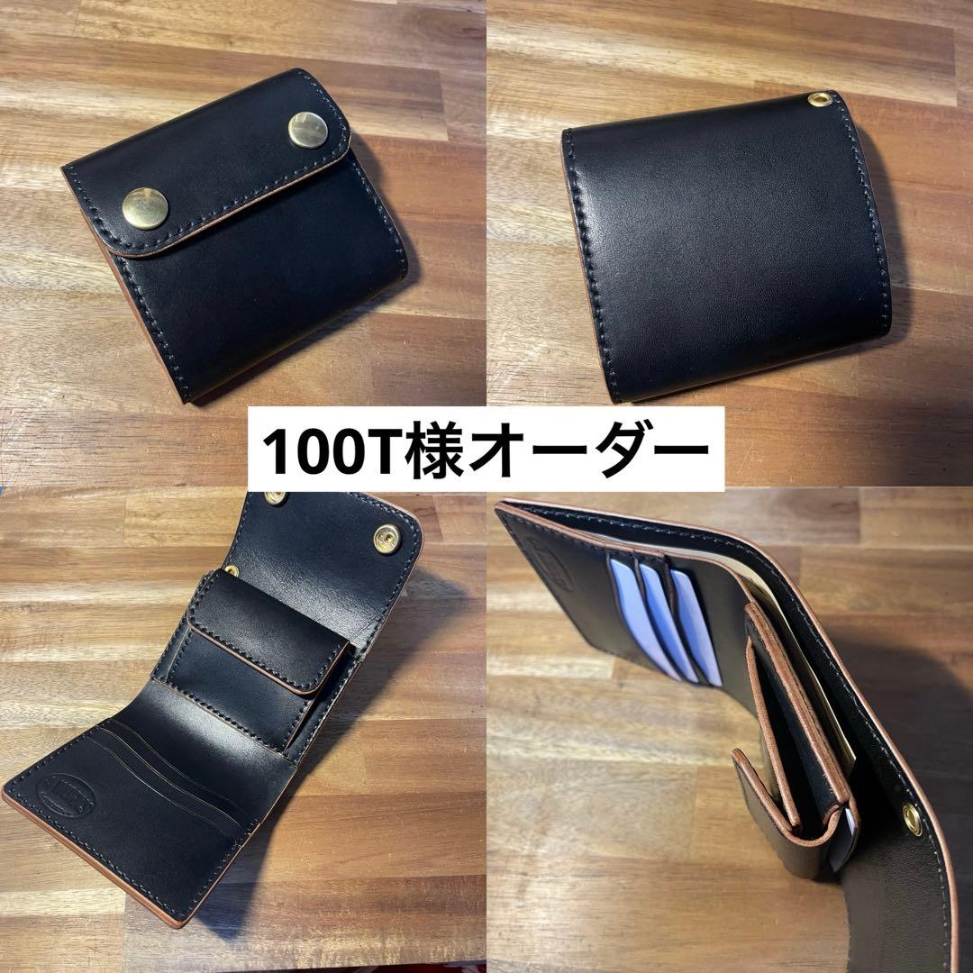 100T様オーダー