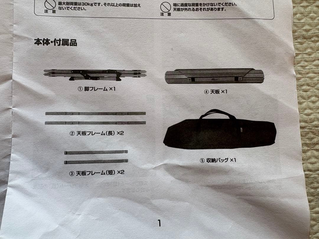 【美品】 FIELDOORフィールドア ウッドロールトップテーブル90八角形