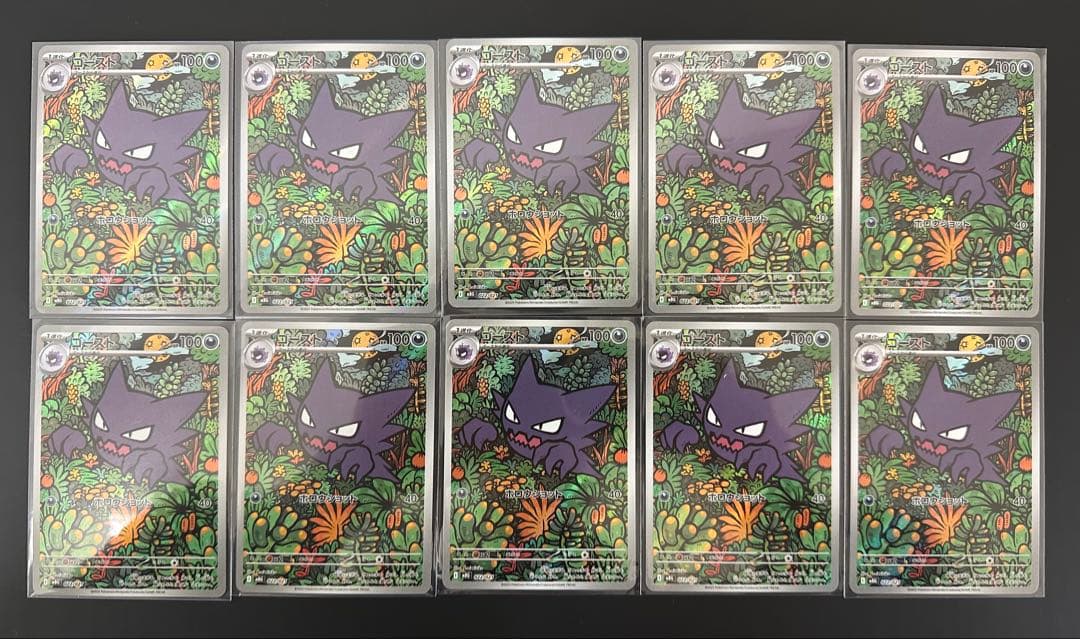 ゴースト　AR 10枚　まとめ売り　デッキプロモ　022/021