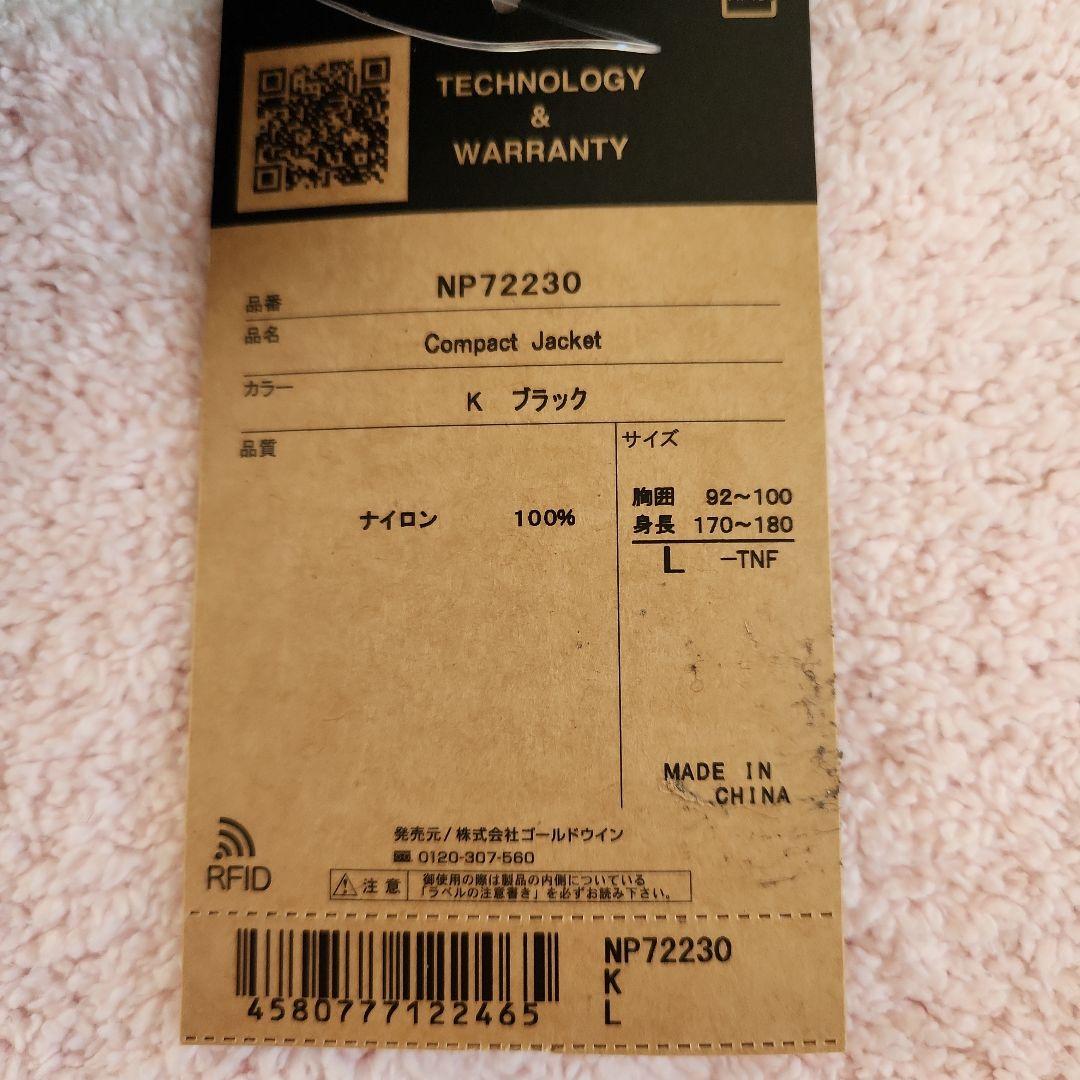 THE NORTH FACE コンパクトジャケット【新品未使用】