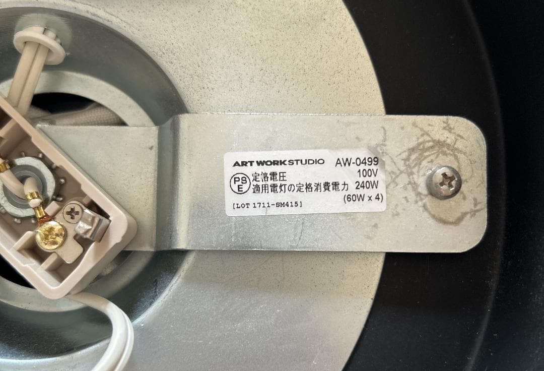 ARTWORK STUDIO 4灯 シーリング ライト 照明 AW-0499
