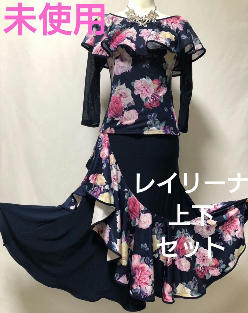 社交ダンス練習着レッスン着パーティ。未使用品レイリーナ花柄上下セットアップドレス