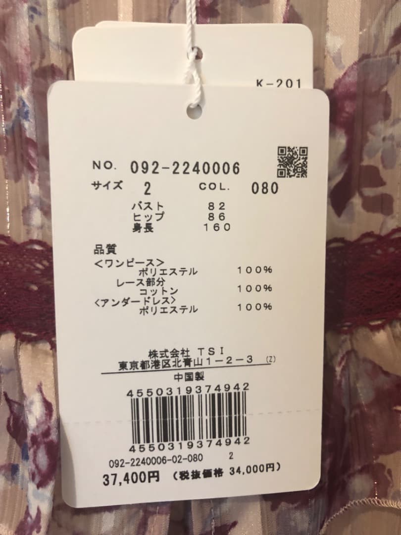 新品未使用　ジルスチュアート　花柄フリル付きワンピース サイズ2