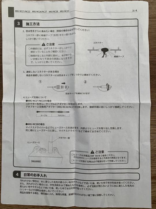ICE LITE 174 透明コード　電球色　3セット