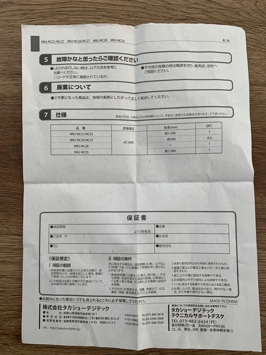 ICE LITE 174 透明コード　電球色　3セット