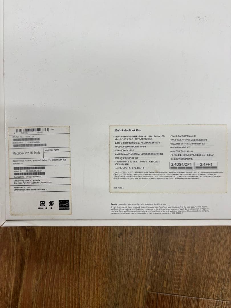 Apple MacBook Pro 16インチ