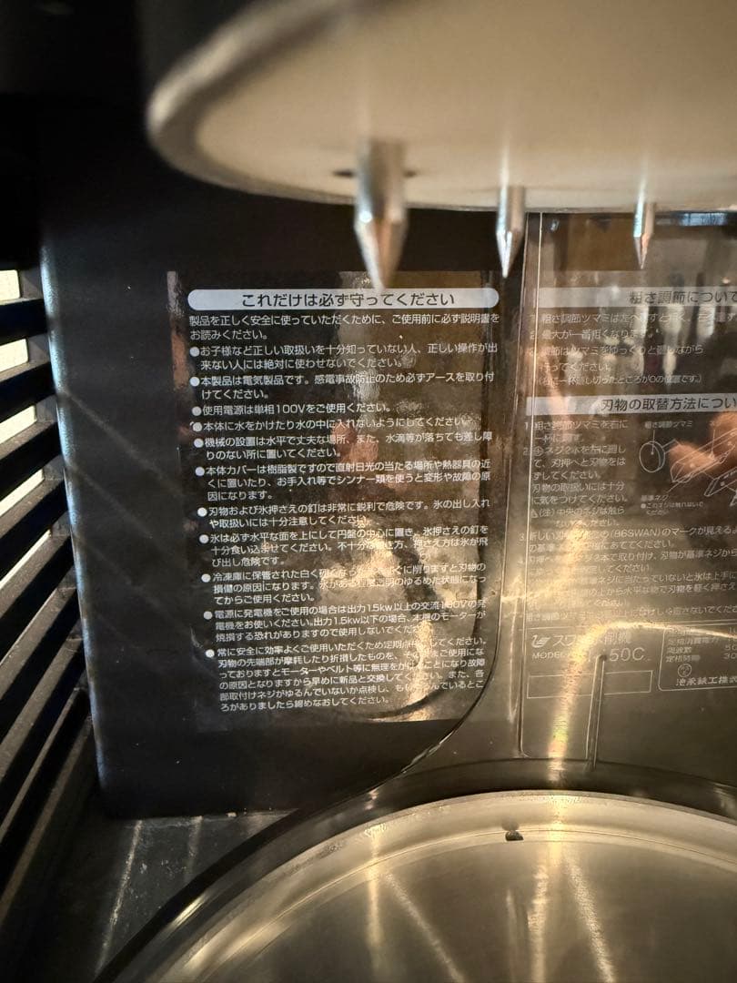 [業務用]かき氷機 SI-150C α S* （スワン / SWAN・池永鉄工）