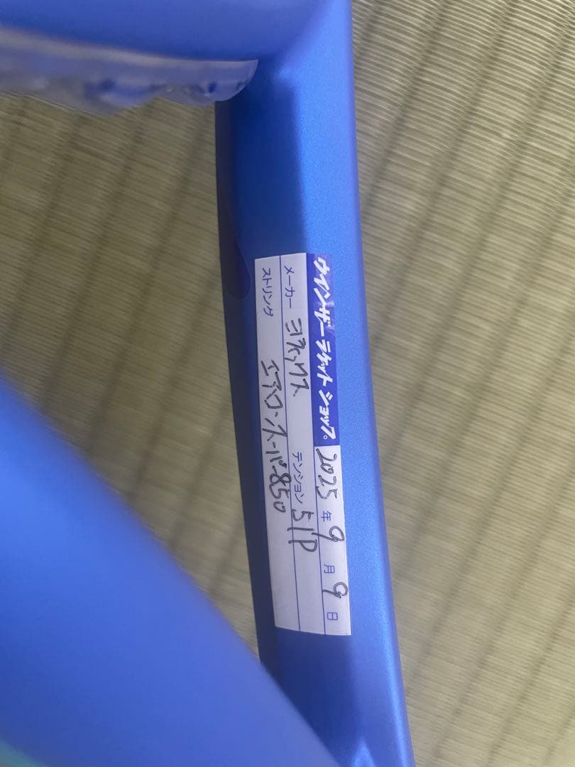 テニスラケットYONEX EZONE100 保証書付き