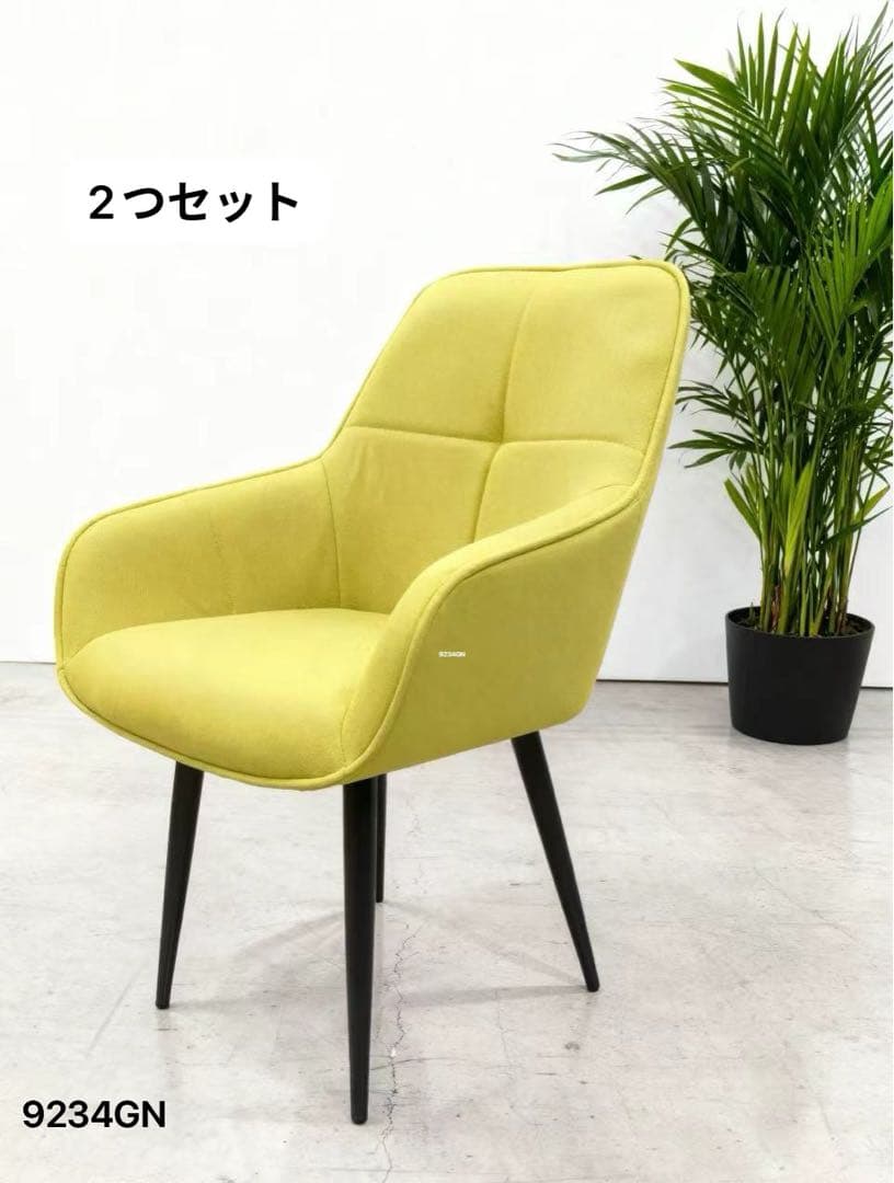 ダイニングチェア 9234GN 黄緑 4脚セット
