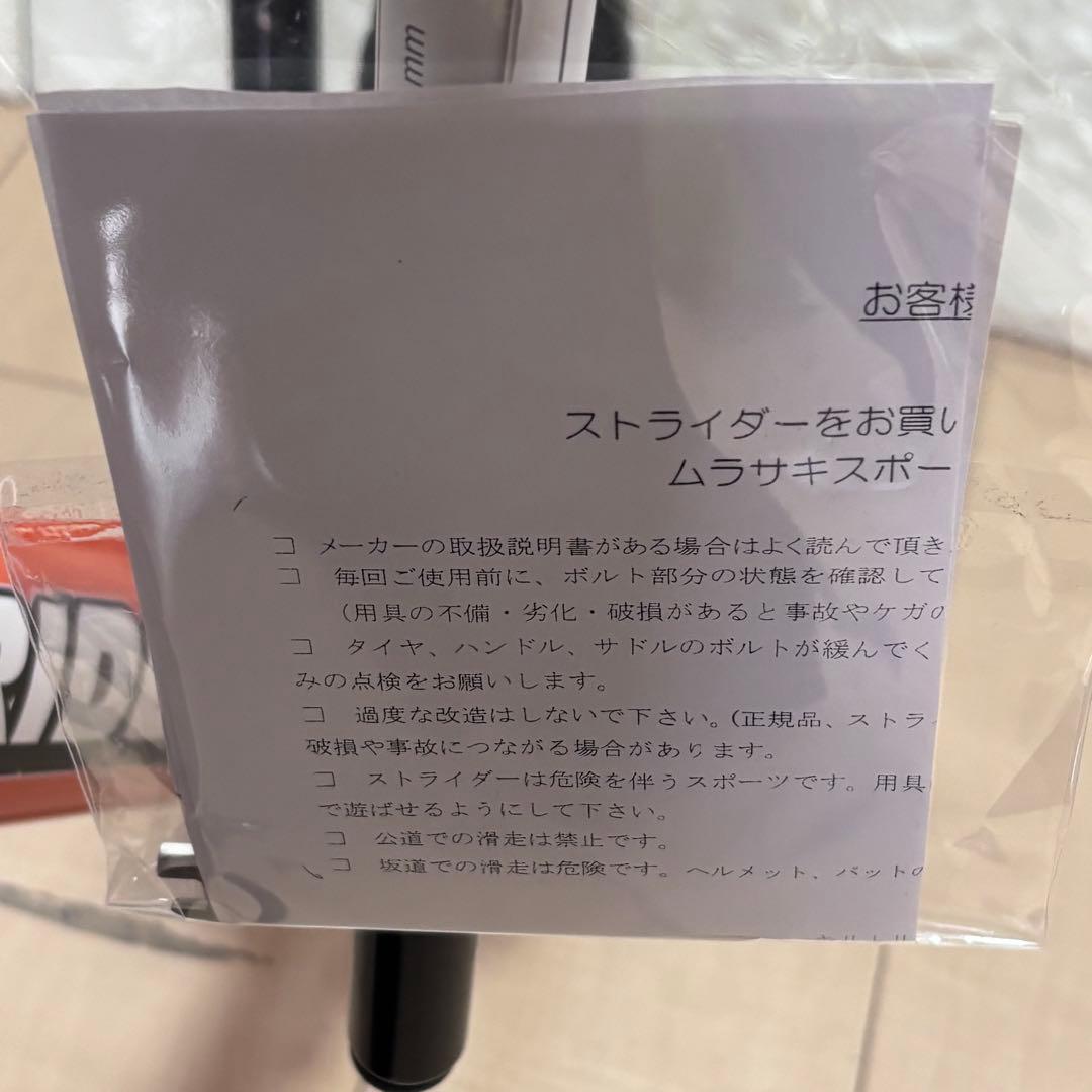 【人気のオレンジ】ストライダー スポーツモデル 12インチ 日本正規品