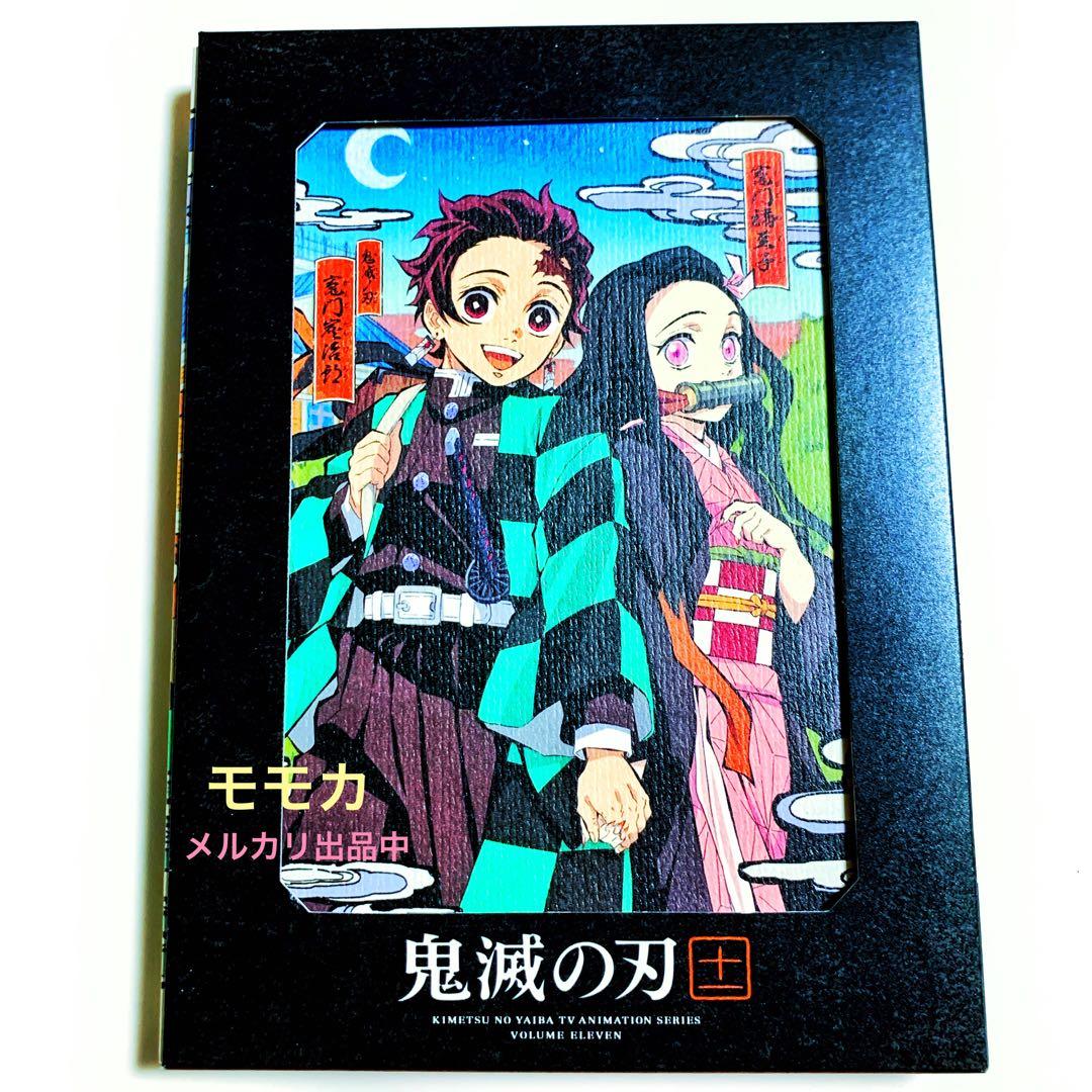 鬼滅の刃 DVD 立志編 アニメ1期 全巻 11巻 コンプリート コンプ セット