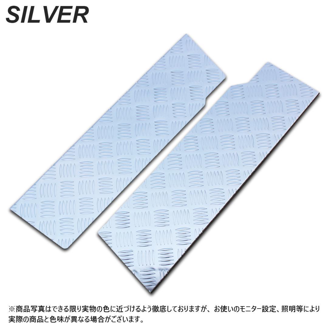 キャラバン ステップカバー 日産 NV350 E26 ステップ カバー シルバー