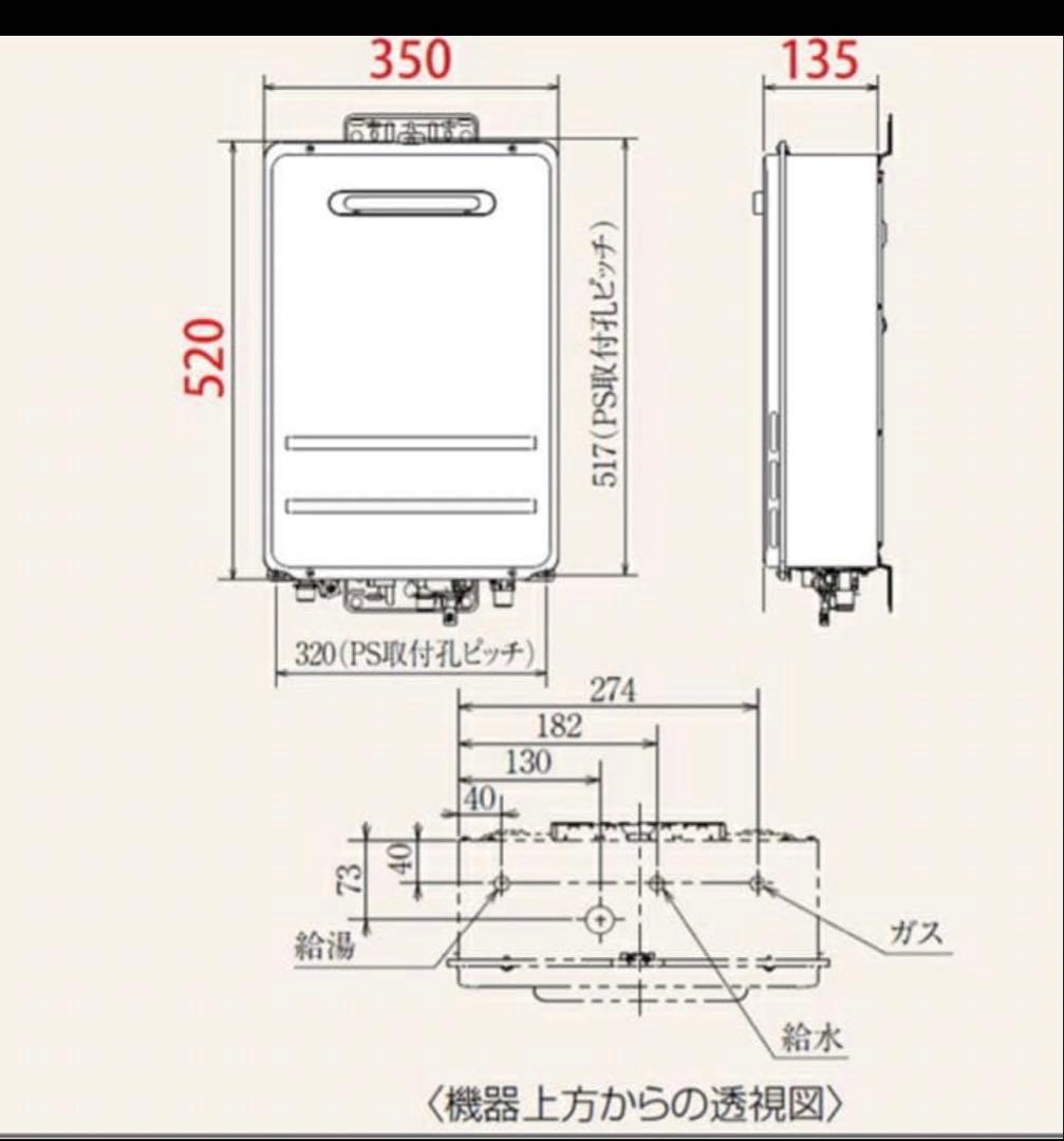 【PH-2015AW】パロマ ガス給湯器 コンパクトオートストップタイプ 壁掛型