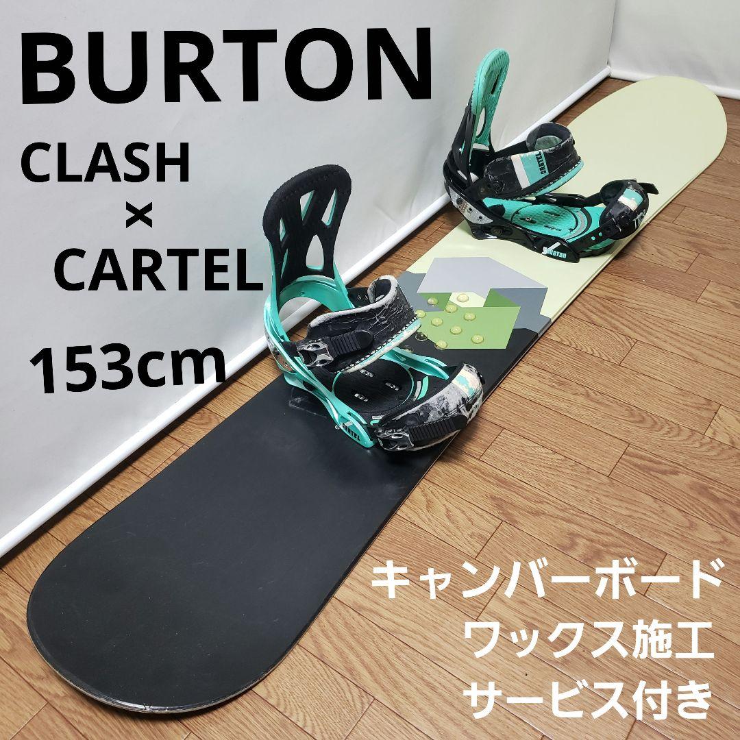 BURTON CLASH x CARTEL 153cm スノーボードセット