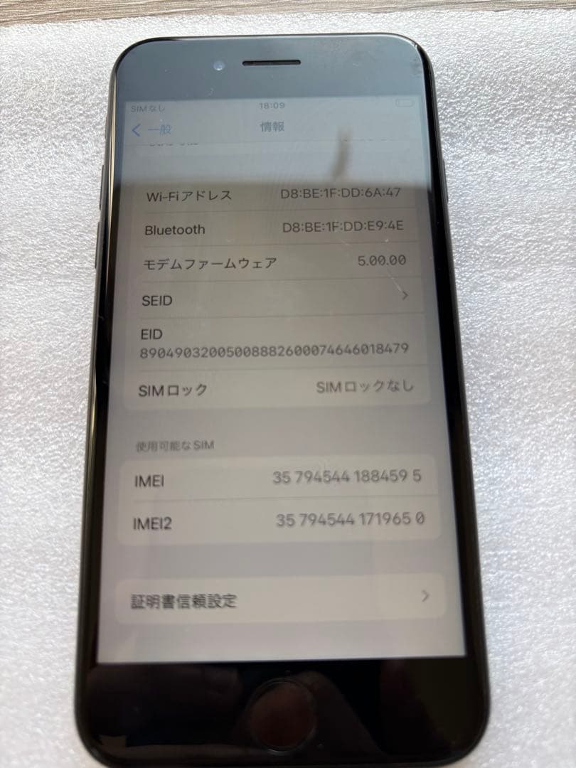 美品 iPhone SE 第二世代 64GB バッテリー83% ブラック