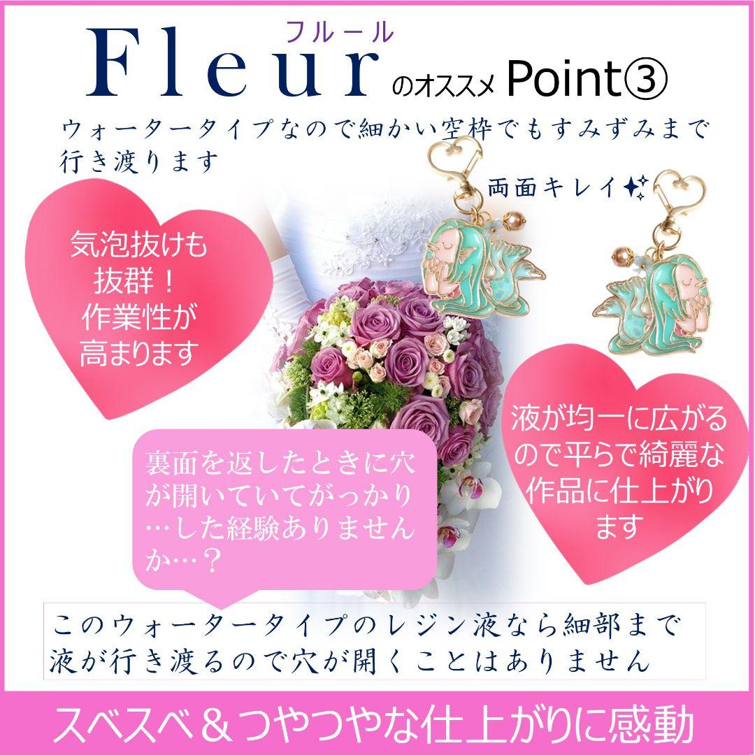 専用レジン液 フルール8本、ツキハナ2本、コーティング剤つき