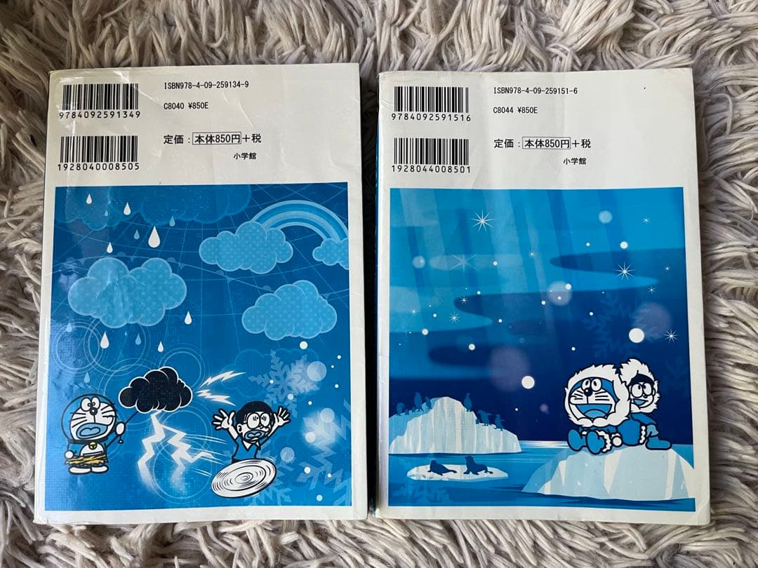 ドラえもん　科学ワールド23冊　 探求ワールド2冊　学習マンガ　学習シリーズ