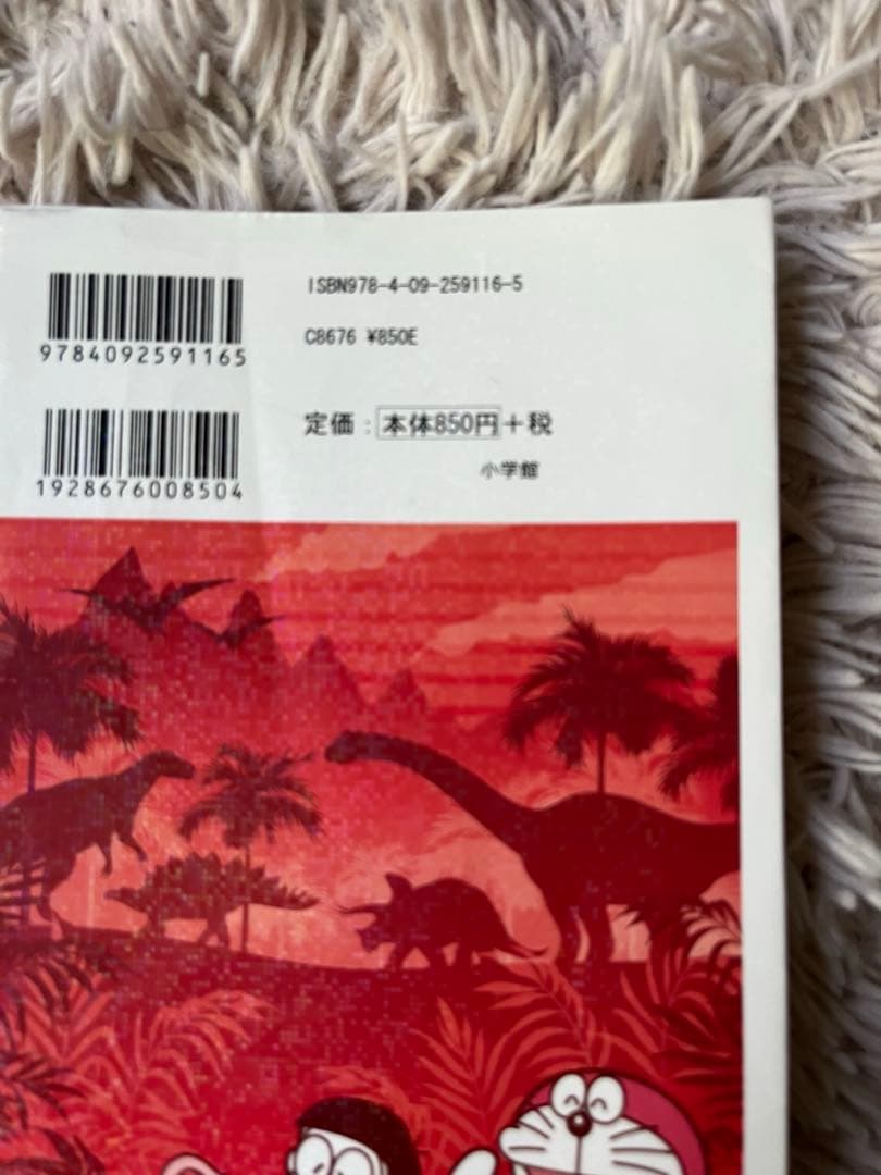 ドラえもん　科学ワールド23冊　 探求ワールド2冊　学習マンガ　学習シリーズ