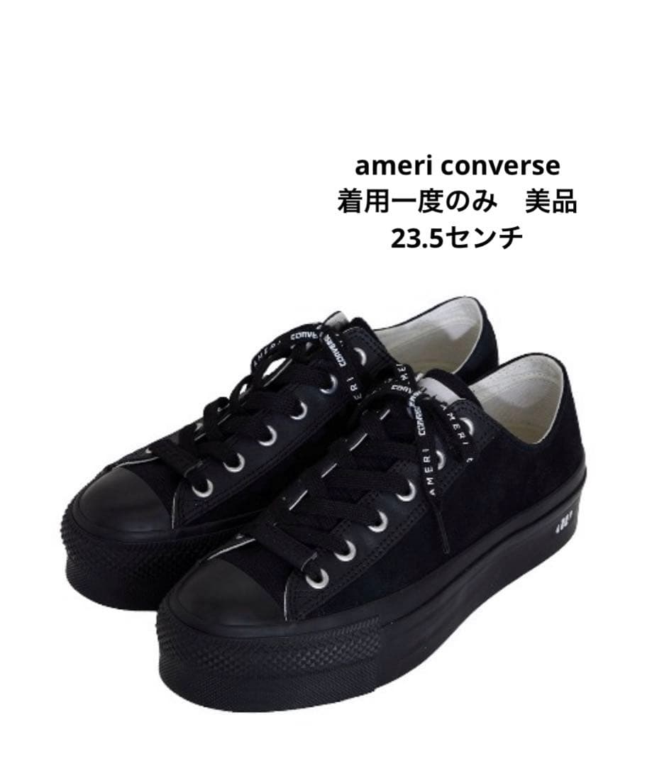 CONVERSE コンバース　ameri 別注　オールスター　厚底　23.5