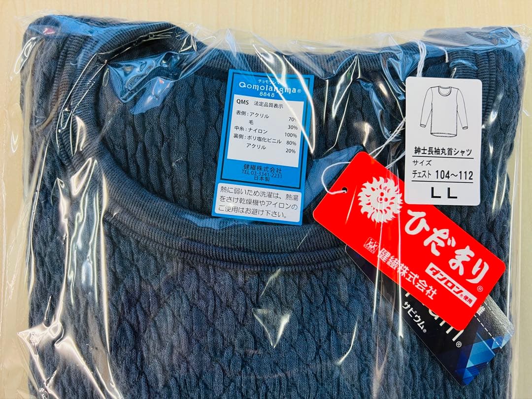 【正規品大特価】ひだまり肌着 チョモランマ 紳士丸首シャツ ＬＬ QMS923