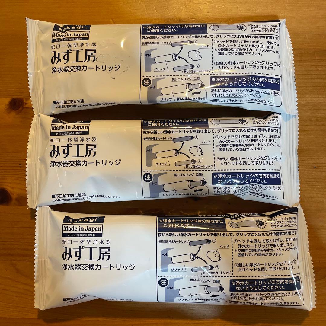 タカギ　みず工房 浄水器カートリッジ 3個セット JC0036ST 新品　未開封