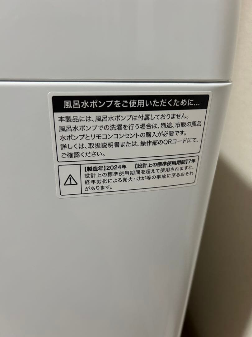 ハイアール(Haier) 全自動洗濯機「JW-U55LK」2024年製