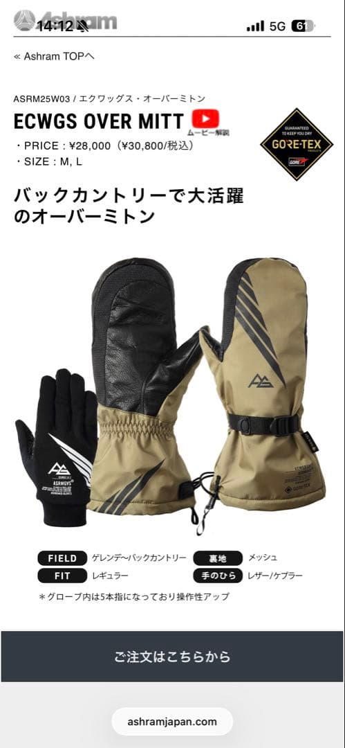 Ashram グローブ　ECWGS OVER MITT