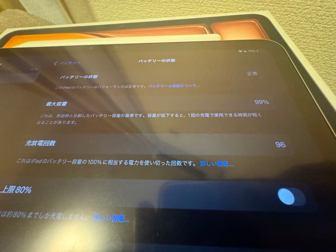 専用