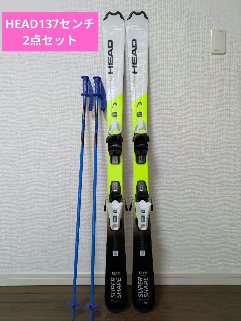 HEAD TEAM SUPERSHAPE スキー板 ポール付き