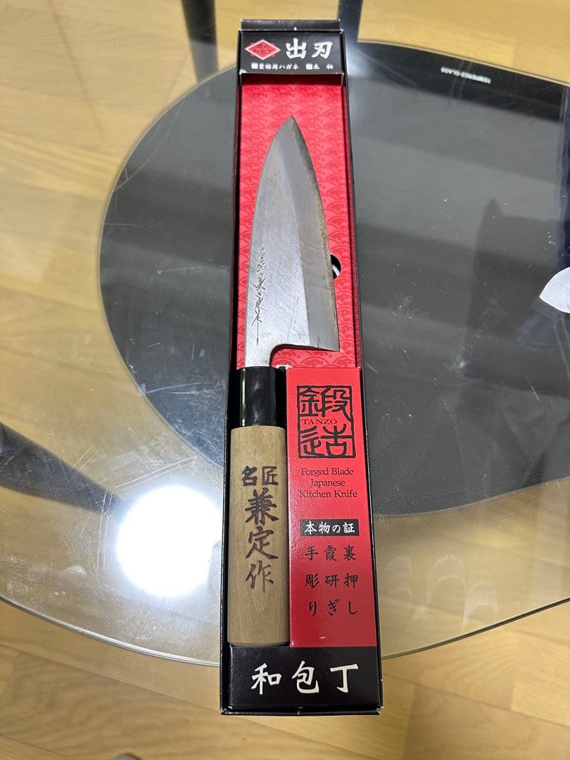 鍛造刃 三徳包丁 木製ハンドル