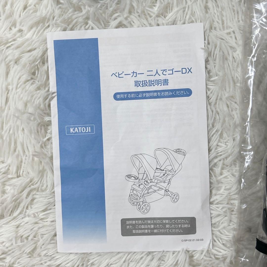 【887】✨美品✨　KATOJI 2人乗りベビーカー 二人でゴーDX